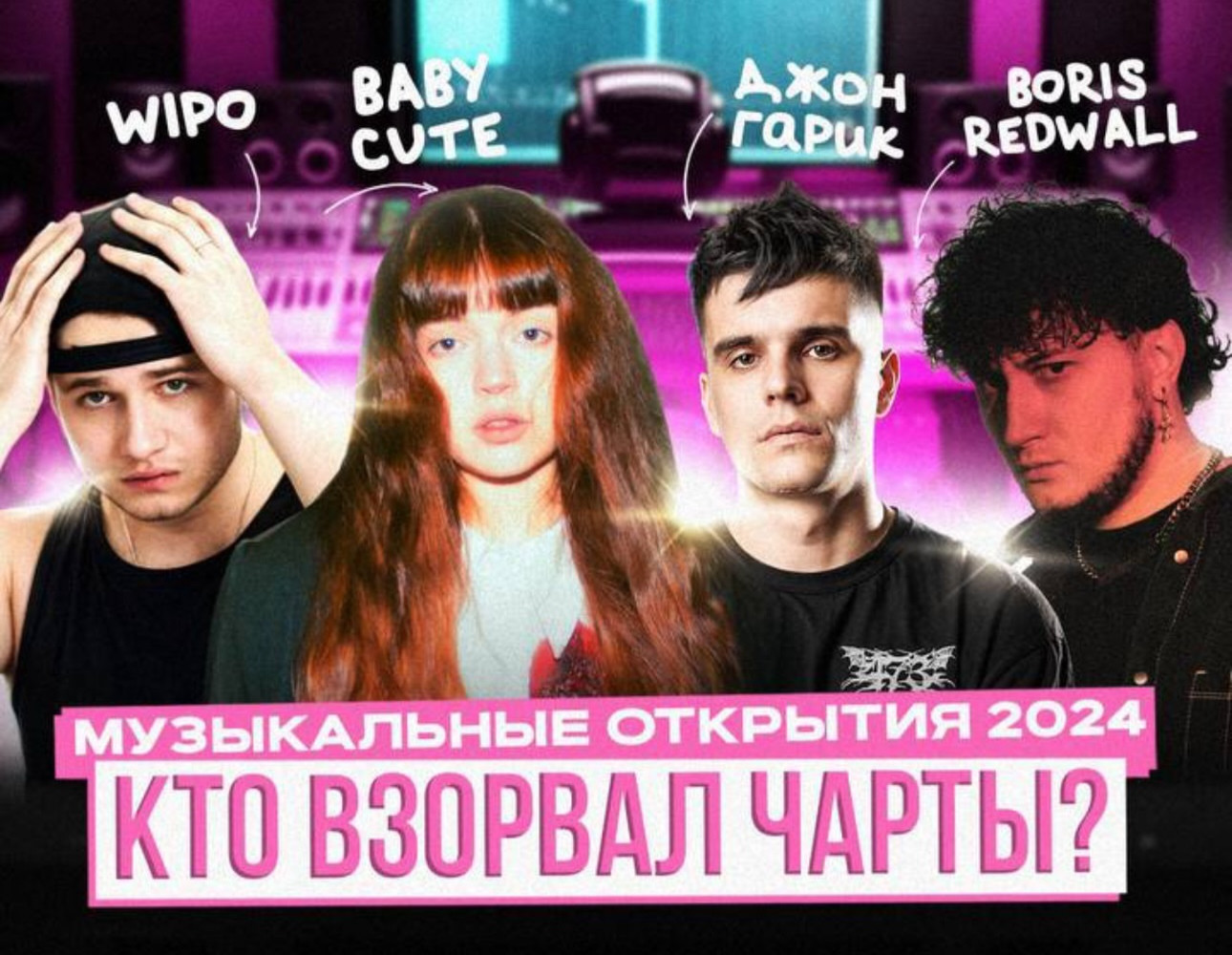 baby-cute--wipo--djon-garik--boris-redwall-v-novom-vipuske-podkasta-imtu-