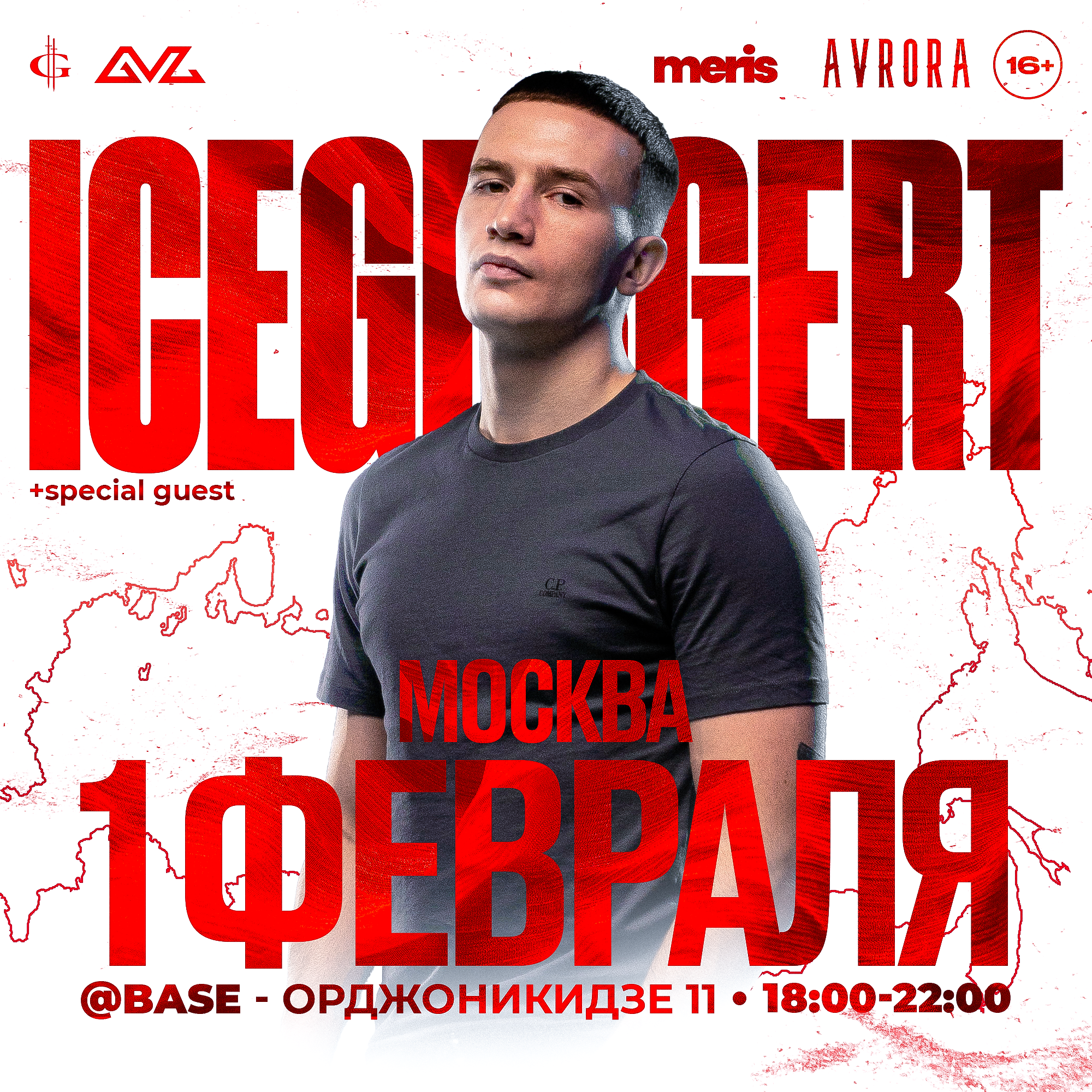 ICEGERGERT в BASE