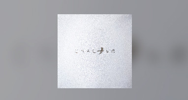 КОММО - Счастье