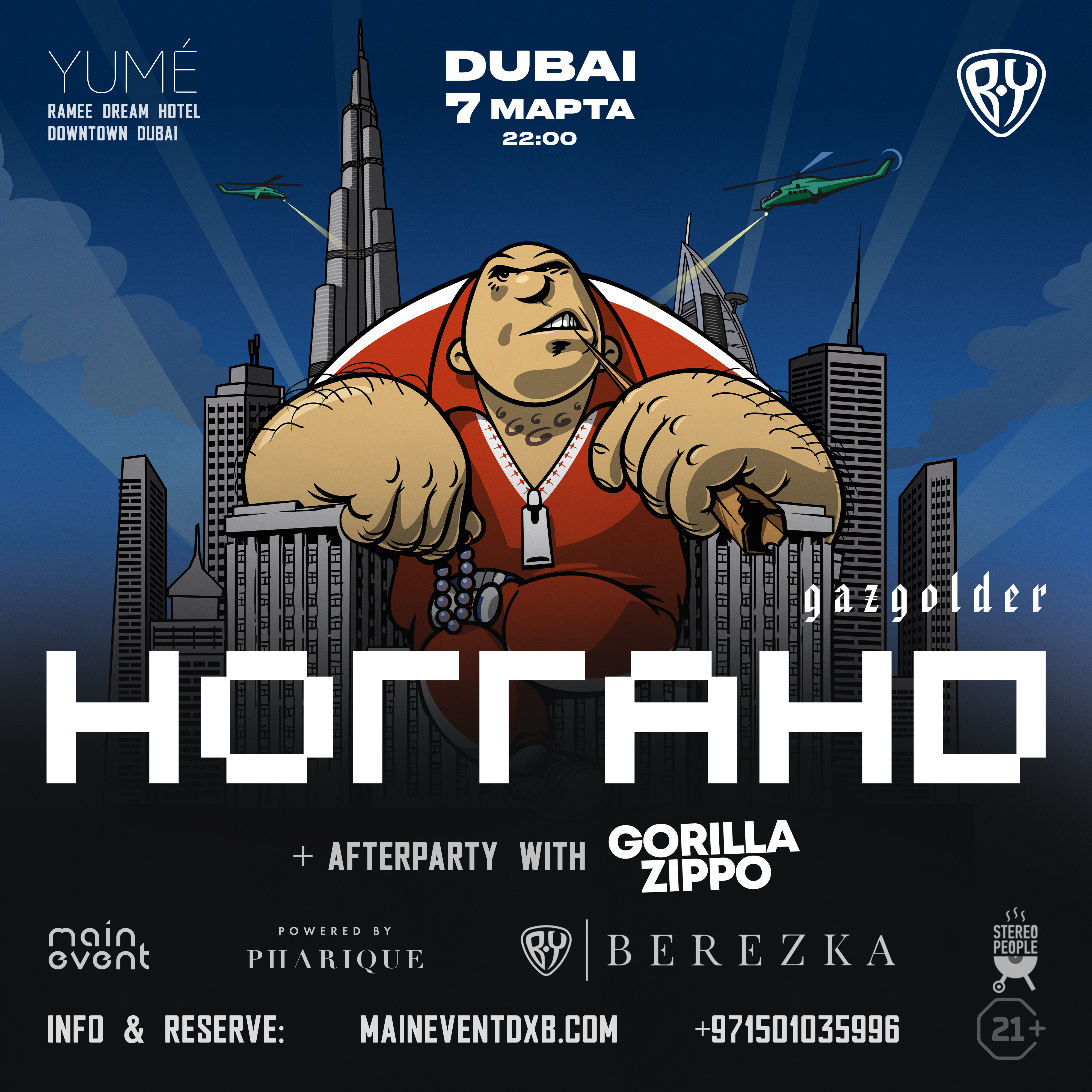 Ноггано в Дубай