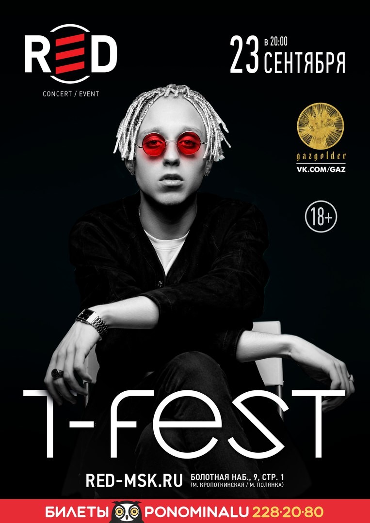 Маятник Фуко 2