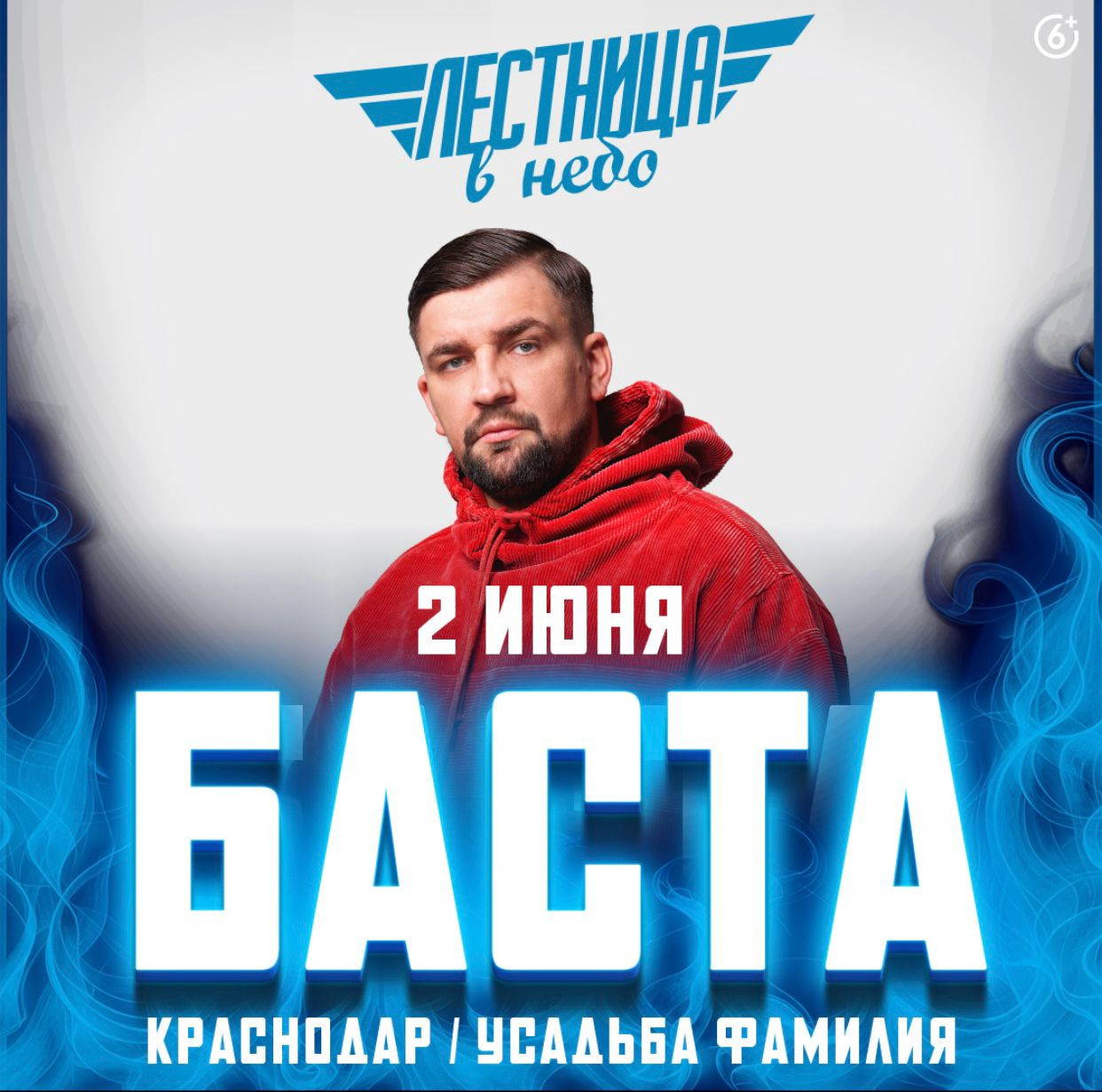 Лестница в небо